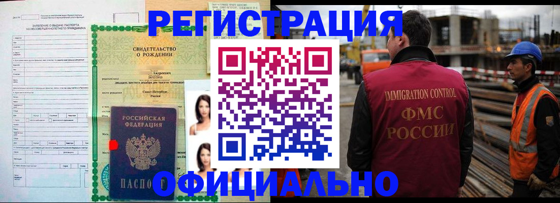 прописка для школы в Дальнереченске